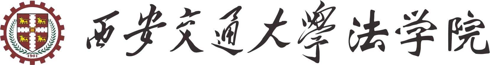 西安交通厌这开云电子体育_开云（中国）